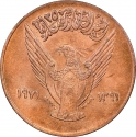 5 Milliemes 1971, KM# 47, Sudan, 2nd Anniversary of the 1969 Sudanese Revolution