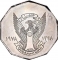 1 Pound 1978, KM# 75, Sudan, Food and Agriculture Organization (FAO), Improving Conditions of Rural Women