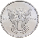2½ Pound 1976, KM# 70, Sudan, Conservation, Shoebill