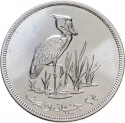 2½ Pound 1976, KM# 70, Sudan, Conservation, Shoebill