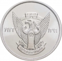 5 Pound 1976, KM# 71, Sudan, Conservation, Hippopotamus