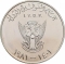 10 Pounds 1981, KM# 88, Sudan, International Year of Disabled Persons