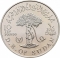 10 Pounds 1981, KM# 88, Sudan, International Year of Disabled Persons