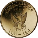 100 Pounds 1981, KM# P19, Sudan, International Year of Disabled Persons