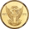100 Pounds 1976, KM# 72, Sudan, Conservation, Scimitar Oryx