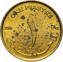 1 Qirsh 2006, KM# 126, Sudan