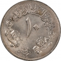 10 Qirsh 1971, KM# 52, Sudan, 2nd Anniversary of the 1969 Sudanese Revolution