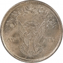 2 Qirsh 1976, KM# 64, Sudan, 20th Anniversary of the Independence