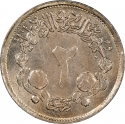 2 Qirsh 1976, KM# 64, Sudan, 20th Anniversary of the Independence