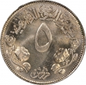 5 Qirsh 1971, KM# 51, Sudan, 2nd Anniversary of the 1969 Sudanese Revolution