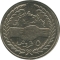 5 Qirsh 1978, KM# 74, Sudan, 20th Anniversary of the Council of Arabic Economic Unity