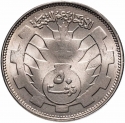 50 Qirsh 1977, KM# 73, Sudan, 8th Anniversary of the 1969 Sudanese Revolution