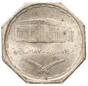 50 Qirsh 1987, KM# 103, Sudan