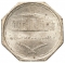 50 Qirsh 1987, KM# 103, Sudan