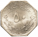 50 Qirsh 1987, KM# 103, Sudan