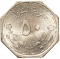 50 Qirsh 1987, KM# 103, Sudan