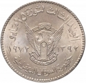 50 Qirsh 1972, KM# 56, Sudan, Food and Agriculture Organization (FAO), 3rd Anniversary of the 1969 Sudanese Revolution