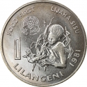1 Lilangeni 1981, KM# 32, Swaziland (eSwatini), Sobhuza II, Food and Agriculture Organization (FAO), World Food Day