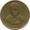 1 Lilangeni 1986, KM# 44.1, Swaziland (eSwatini), Mswati III