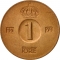 1 Öre 1952-1971, KM# 820, Sweden, Gustaf VI Adolf