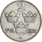2 Öre 1942-1950, KM# 811, Sweden, Gustaf V