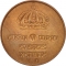 5 Öre 1952-1971, KM# 822, Sweden, Gustaf VI Adolf