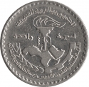 1 Pound 1972, KM# 103, Syria, 25th Anniversary of Ba'ath Party