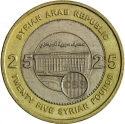 25 Pounds 2003, KM# 131, Syria
