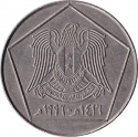 5 Pounds 1996, KM# 123, Syria