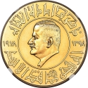 5 Pounds 1978, KM# X2, Syria, Re-election of President Hafez al-Assad