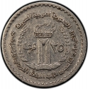 25 Qirsh 1972, KM# 101, Syria, 25th Anniversary of Ba'ath Party