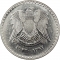 50 Qirsh 1972, KM# 102, Syria, 25th Anniversary of Ba'ath Party