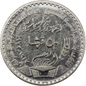 50 Qirsh 1972, KM# 102, Syria, 25th Anniversary of Ba'ath Party