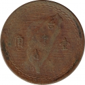 1 Jiao 1949, Y# 531, Taiwan, Republic of China