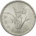 1 Jiao 1967-1974, Y# 545, Taiwan, Republic of China