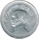 2 Jiao 1950, Y# 534, Taiwan, Republic of China