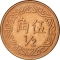 1/2 New Dollar 1981-2004, Y# 550, Taiwan, Republic of China