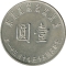 1 New Dollar 1966, Y# 543, Taiwan, Republic of China, 80th Anniversary of Birth of Chiang Kai-shek