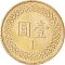 1 New Dollar 1981-2018, Y# 551, Taiwan, Republic of China