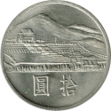 10 New Dollars 1965, Y# 538, Taiwan, Republic of China, 100th Anniversary of Birth of Sun Yat-sen, Sun Yat-sen Mausoleum