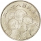 10 New Dollars 1999, Y# 558, Taiwan, Republic of China, 50th Anniversary of New Taiwan Dollar