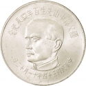 100 New Dollars 1965, Y# 540, Taiwan, Republic of China, 100th Anniversary of Birth of Sun Yat-sen