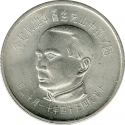 5 New Dollars 1965, Y# 537, Taiwan, Republic of China, 100th Anniversary of Birth of Sun Yat-sen, Sun Yat-sen Mausoleum