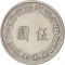 5 New Dollars 1970-1979, Y# 548, Taiwan, Republic of China