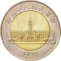 50 New Dollars 1996-2001, Y# 556, Taiwan, Republic of China