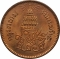 1 Att 1874-1882, Y# 18, Thailand, Rama V, Obverse
