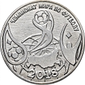 1 Ruble 2017, Transnistria (Pridnestrovie), 2018 Football (Soccer) World Cup in Russia