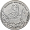 1 Ruble 2017, Transnistria (Pridnestrovie), 2018 Football (Soccer) World Cup in Russia