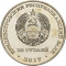 25 Rubles 2017, Transnistria (Pridnestrovie), 2018 Football (Soccer) World Cup in Russia