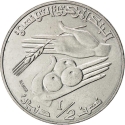 1/2 Dinar 1976-1983, KM# 303, Tunisia